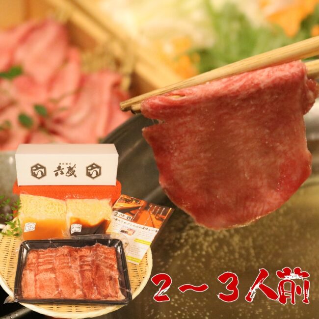 tanshabu01